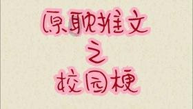 中世纪小镇找不同