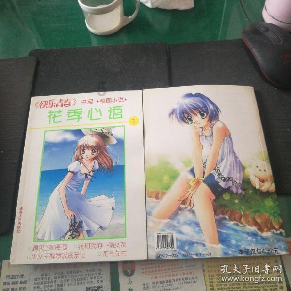 逃跑吧少年测试服游戏画面