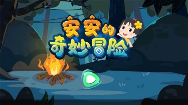 逃出比利树屋
