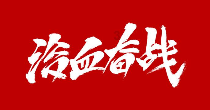2024年上海师范大学839作文A考研真题