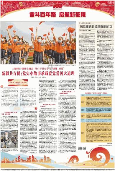 消逝的光芒：信徒