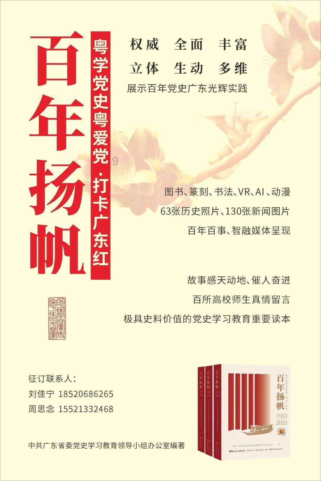 决战平安京